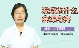 私密发热有点疼怎么回事,私密部位发热疼痛原因解析